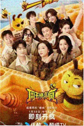 酷漫星第零零四号刊号国漫出海封面